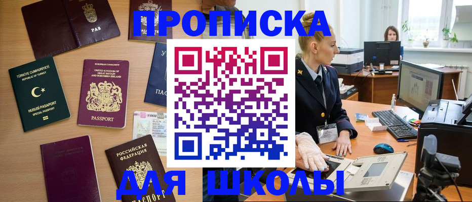 где прописаться в Кемерово