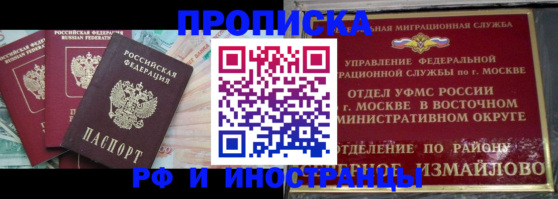 временная регистрация в Кемерово